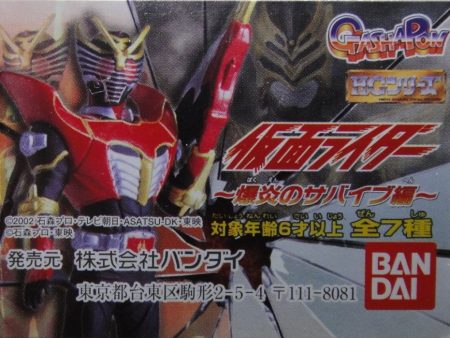 BANDAI 幪面超人 龍騎 爆炎的生存型態 KAMEN RIDER DRAGON KNIGHT SURVIVE GASHAPON 全7種 扭蛋 (A2-114074) For Discount