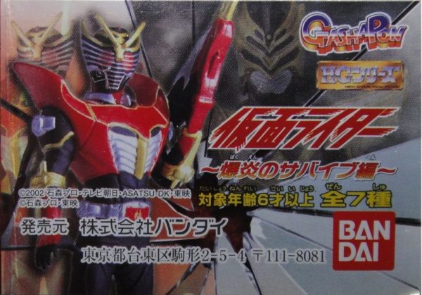 BANDAI 幪面超人 龍騎 爆炎的生存型態 KAMEN RIDER DRAGON KNIGHT SURVIVE GASHAPON 全7種 扭蛋 (A2-114074) For Discount