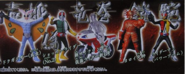 BANDAI 幪面超人 盔甲元帥登埸編 怪金剛 新一號 KAMEN RIDER V3 MARSHAL YOROI SELECTION 全6種 扭蛋 73475 Sale