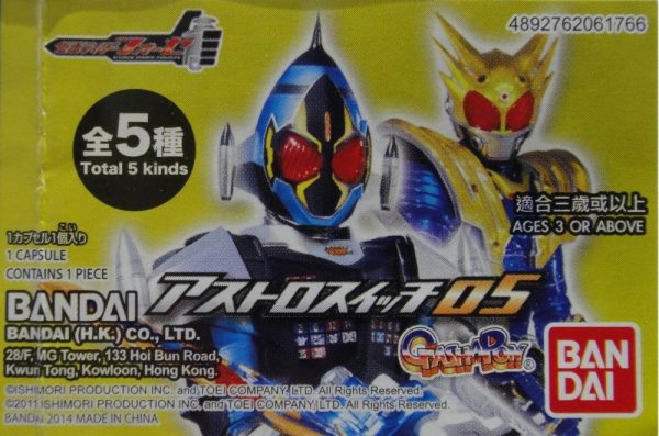 BANDAI 幪面超人 KAMEN RIDER FOURZE ASTRO SWITCH 05 GASHAPON 全5種 扭蛋 61766 (EPC-524-45) 1140526727 For Cheap