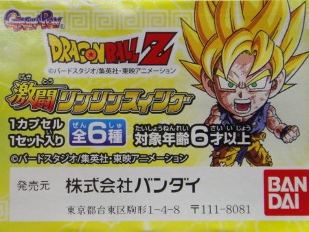 BANDAI 龍珠 激鬥編 吊飾 DRAGON BALL Z SWING GASHAPON 全6種 扭蛋 2080991 (PIU-36-拓) b13782195 Supply