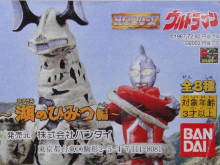 BANDAI HG 咸蛋超人 七星俠 湖中的秘密編 電王 ULTRAMAN ULTRA SEVEN 7種 扭蛋 (A2-110526) For Sale