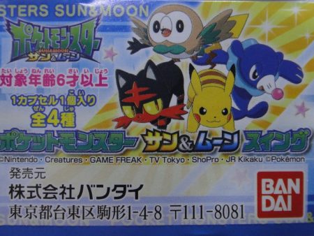 BANDAI 寵物小精靈 POKEMON SUN AND MOON SWING 全4種 扭蛋 2373206 (EPC-1277-16) on Sale