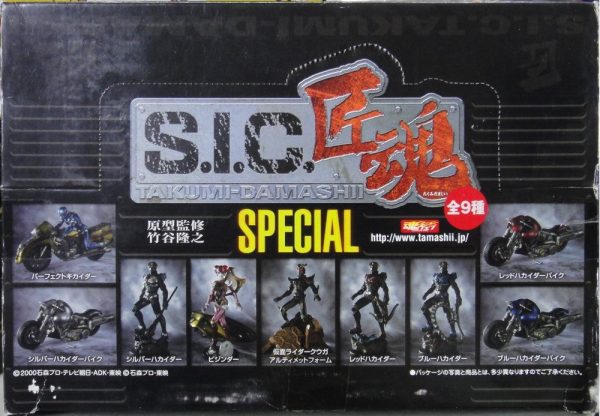 BANDAI SIC 匠魂 SPECIAL 幪面超人 終極古迦 電腦奇怪 黑魔 竹谷隆之 全9種 盒蛋 (BUY-139966-SPK) Online now