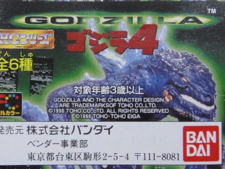 BANDAI 哥斯拉 HG GOD ZILLA PART 4 GASHAPON 全6種 扭蛋 (61704) Fashion