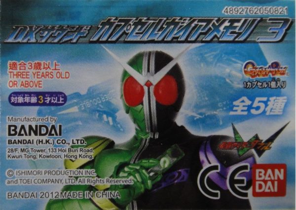 BANDAI MASKED RIDER W DX SOUND CAPSULE MEMORY 3 SET OF 5 50821 (PIU-36-拓) b26576739 Discount