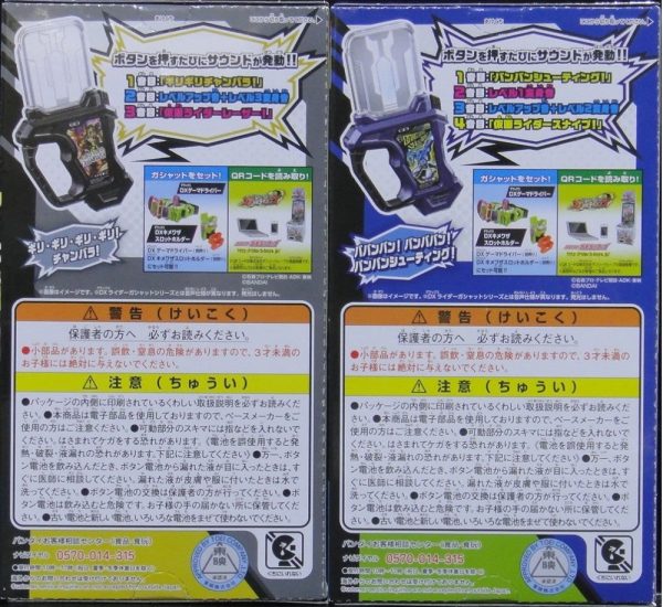 BANDAI 幪面超人 EX-AID 卡帶 KAMEN RIDER EX-AID SG RIDER GASHAT 4 2種 盒蛋 15914 (EPC-1365-20) Online now