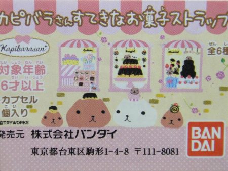 BANDAI 水豚君 KAPIBARASAN STRAP GASHAPON 全6種 扭蛋 2087001 (PIU-54-拓) 1132883247 Online Sale