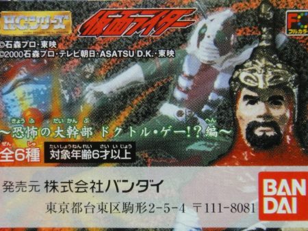 BANDAI HG 幪面超人 恐怖大幹部 毒蝎將軍編 MASKED RIDER V3 KUUGA DOCTOR G GASHAPON 全6種 扭蛋 (A2-77145) b15411186 Hot on Sale