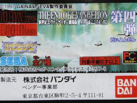 BANDAI HG 新世紀 EVA 福音戰士 劇場版 THE END OF EVA FIGURE PART 4 GASHAPON 全7種 扭蛋 (BUY-59111-SPK-店) b32043072 on Sale