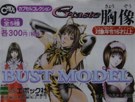 EPOCH G-TASTE 胸像 FIGURE BUST MODEL GASHAPON 全5種 扭蛋 (A2) 1124372175 Sale