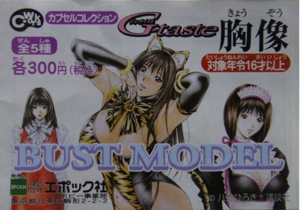 EPOCH G-TASTE 胸像 FIGURE BUST MODEL GASHAPON 全5種 扭蛋 (A2) 1124372175 Sale