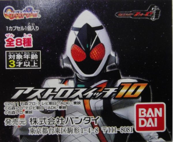 BANDAI 幪面超人 KAMEN RIDER FOURZE ASTRO SWITCH PART 10 GASHAPON SET OF 8 (PA#0 M-2163738-店) Hot on Sale