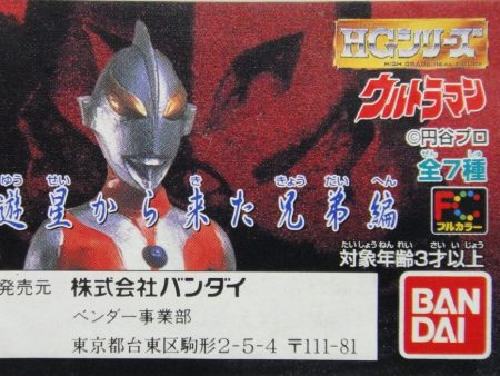 BANDAI HG 超人 從遊星而來的兄弟編 ULTRAMAN ULTRA SEVEN ULTRA MOTHER GASHAPON 全7種 扭蛋 (PA-0-58267) b31213351 For Discount