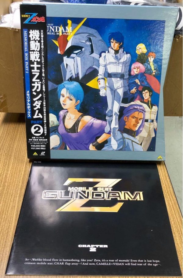 EMOTION LASER DISC 機動戰士 MOBILE SUIT Z GUNDAM MEMORIAL BOX PART 2 SERIES 後半24話完全收録完結版 (C971-385) Supply