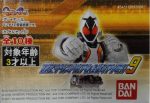 BANDAI MASKED RIDER DX SOUND CAPSULE GAIA MEMORY 9 GASHAPON SET OF 10 12988 (PIU-96-拓) b30278758 Online